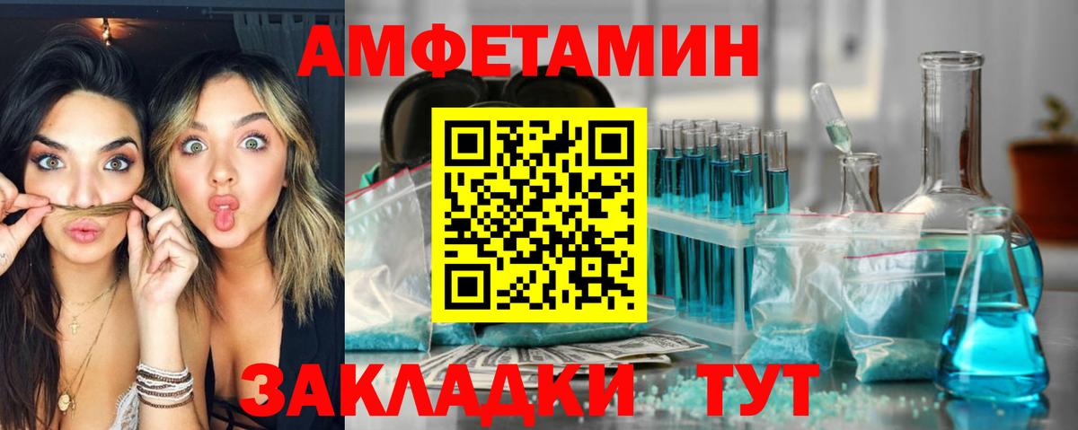 нарко площадка какой сайт  mega tor  Вход с VPN  Ярославль  АМФЕТАМИН 97%  Амфетамин 