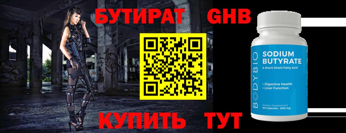 Бутират оксана  Вход с VPN  Ярославль 