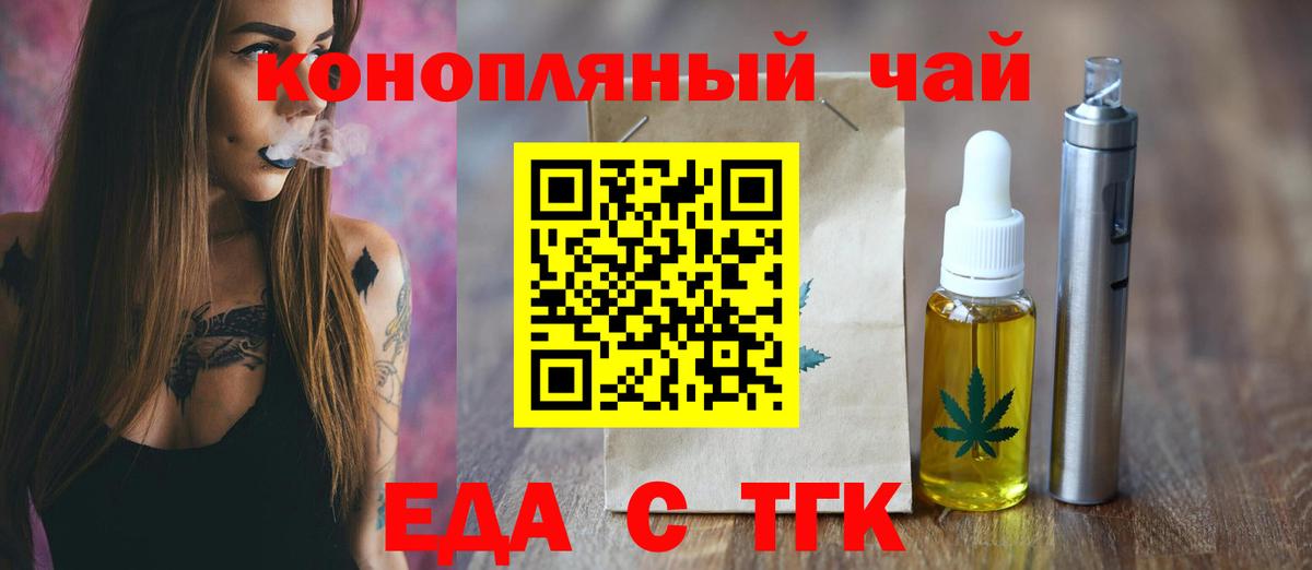 Cannafood марихуана  Вход с VPN  Ярославль 