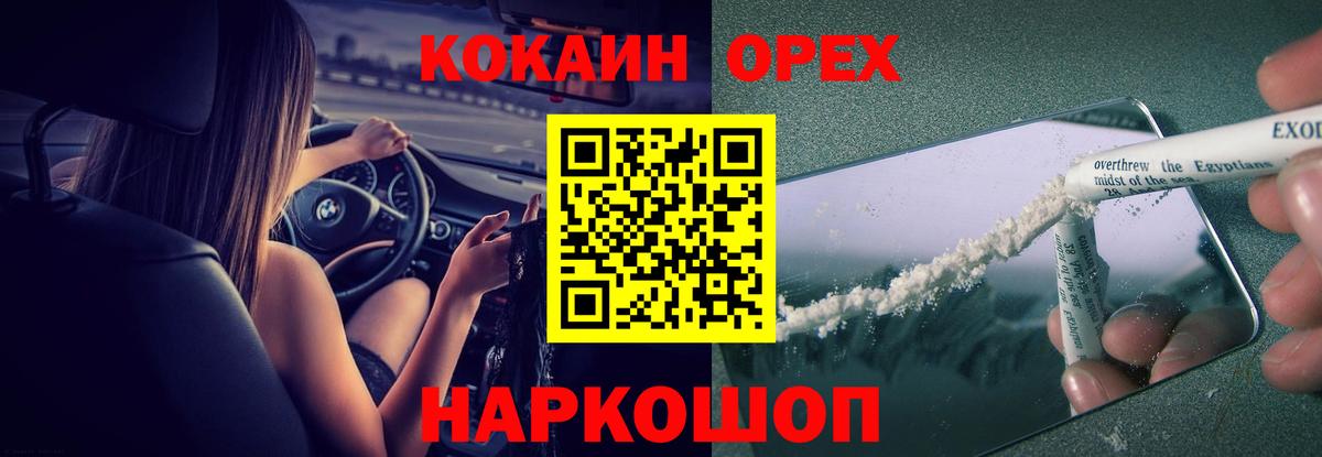 Кокаин Columbia  Вход с VPN  Кокаин Columbia  Ярославль 