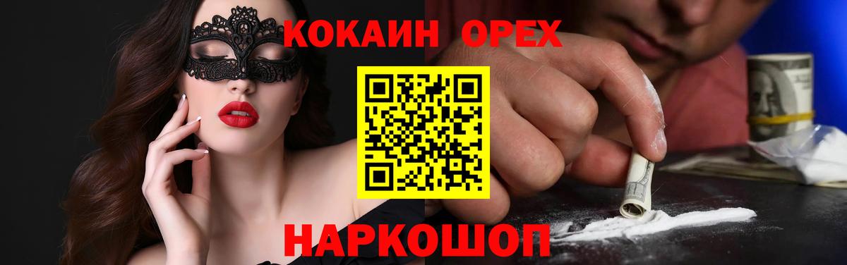 Cocaine Fish Scale Ярославль