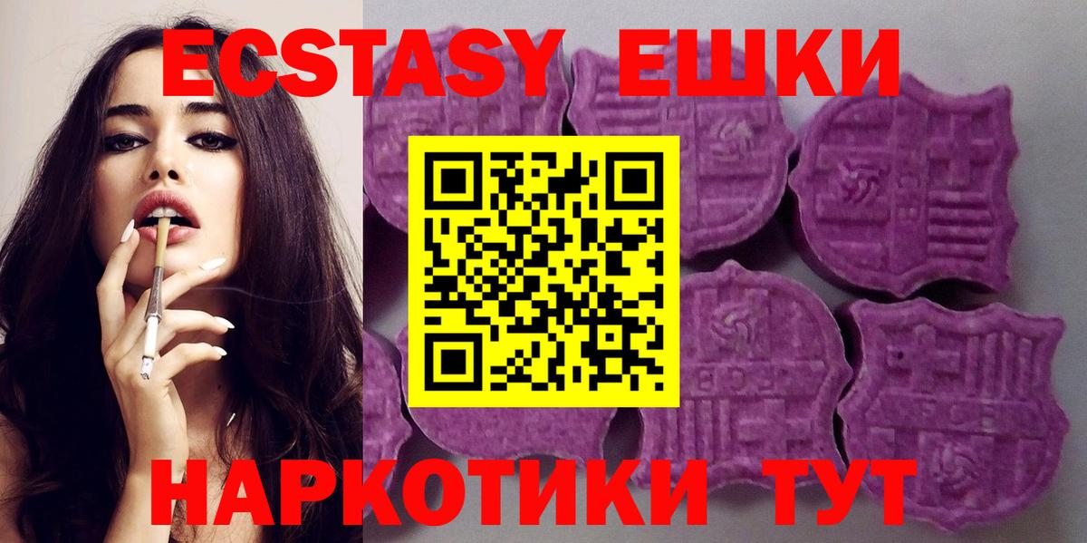 Экстази круглые  Ecstasy 300 mg  Вход с VPN  даркнет сайт  Ярославль 