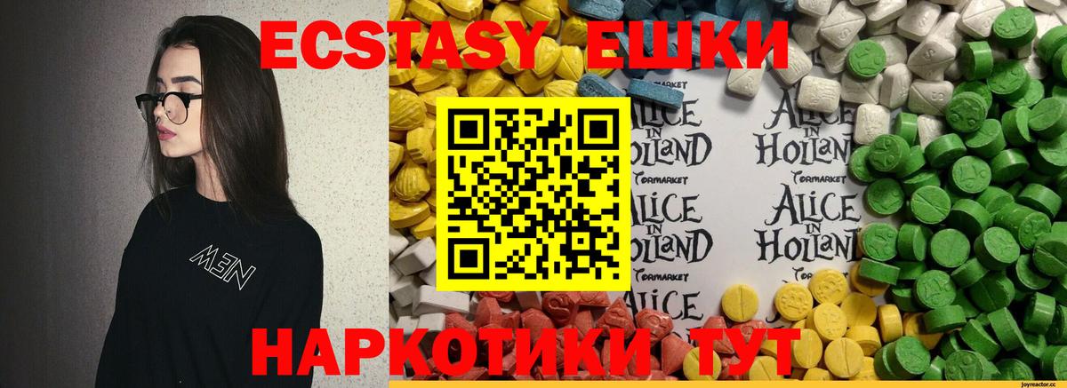 Ecstasy круглые Ярославль