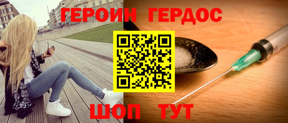ГЕРОИН гречка  Вход с VPN  Ярославль 