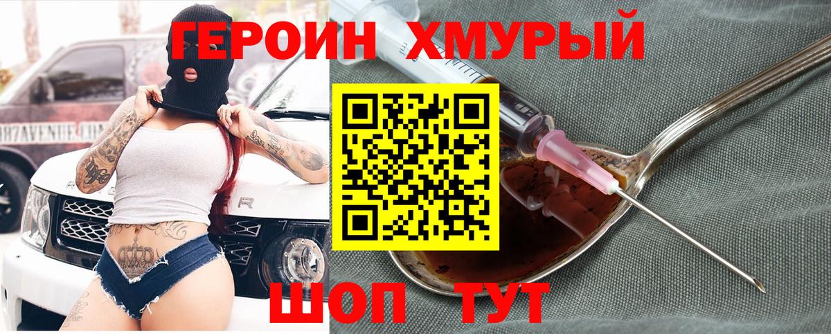 Героин афганец Ярославль