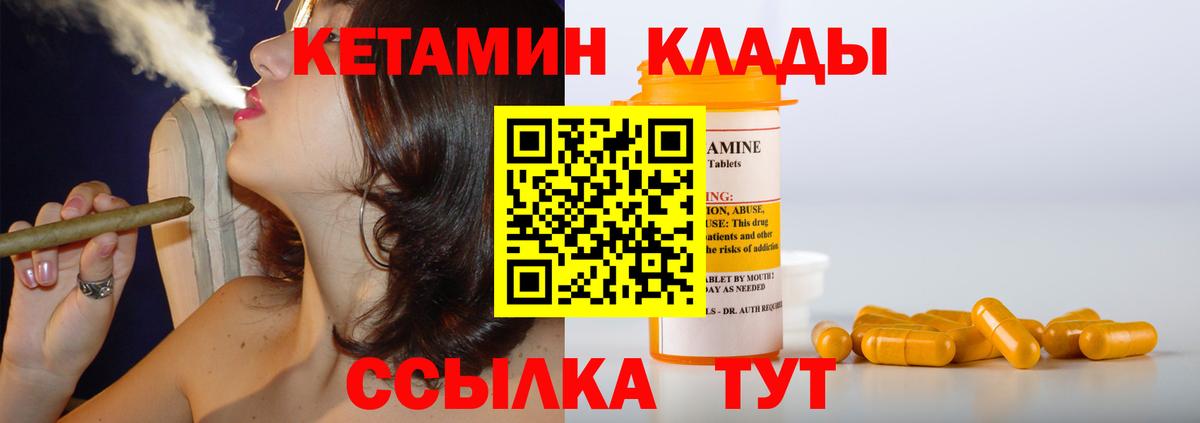 Ярославль  mega зеркало  Кетамин ketamine  Вход с VPN  КЕТАМИН VHQ 