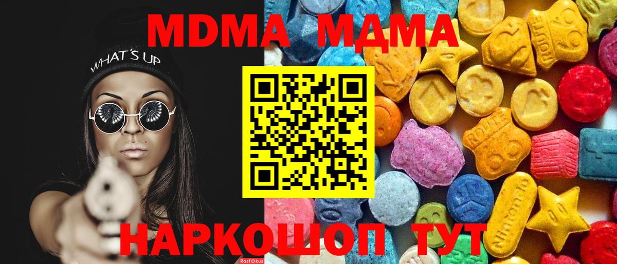 MDMA Molly  МДМА молли  Ярославль  MDMA  Вход с VPN 
