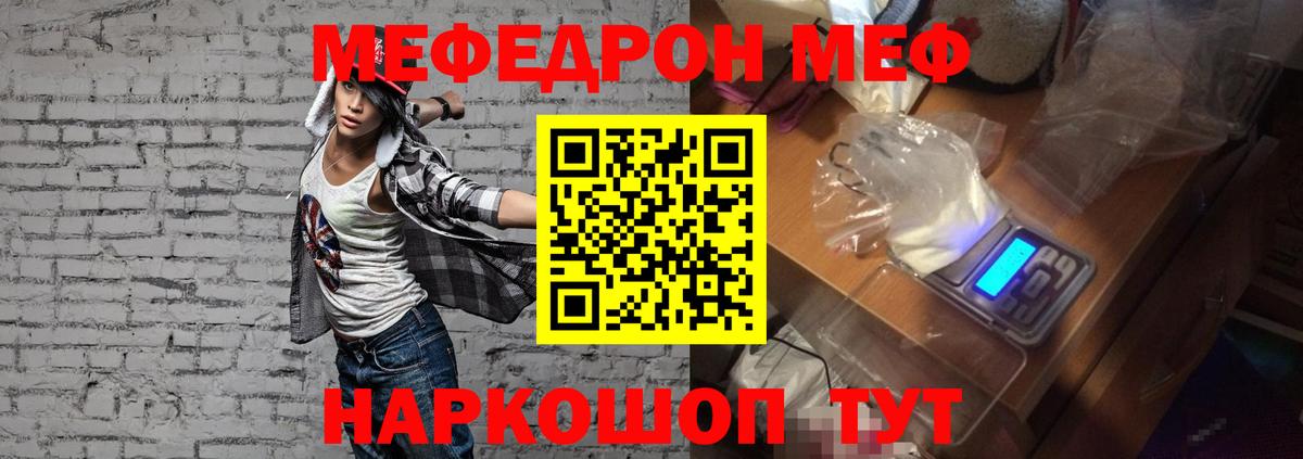 МЯУ-МЯУ  Вход с VPN  Мефедрон  Ярославль  МЕФ VHQ  МЯУ-МЯУ мука 
