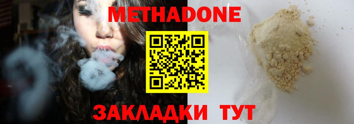 Ярославль  Метадон белоснежный  Метадон кристалл  Вход с VPN 