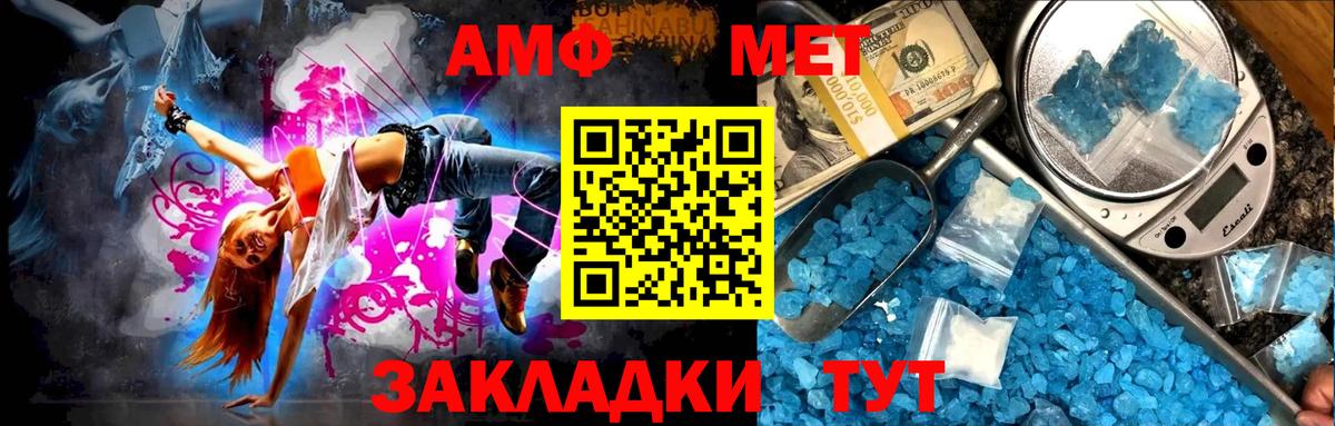 МЕТАМФЕТАМИН Methamphetamine  Вход с VPN  Ярославль  МЕТАМФЕТАМИН Methamphetamine 
