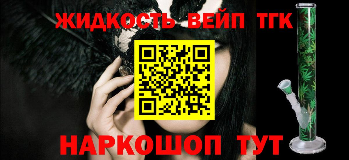 Дистиллят ТГК гашишное масло Ярославль